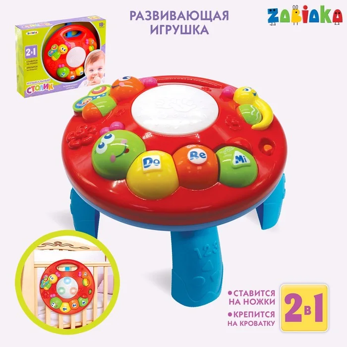 Развивающий музыкальный столик / подвеска 2 в 1 звуковые эффекты работает от батареек