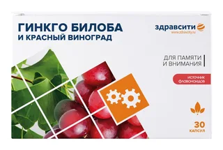 Здравсити Гинкго билоба и Красный виноград капсулы 300 мг 30 шт БАД