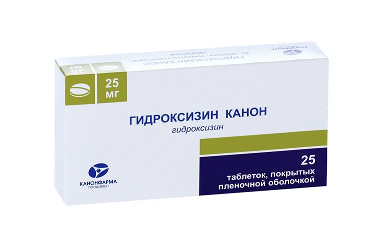 Гидроксизин таблетки 25 мг 25 шт