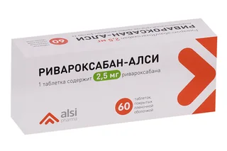 Ривароксабан-Алси 2,5 мг 60 шт таблетки покрытые пленочной оболочкой