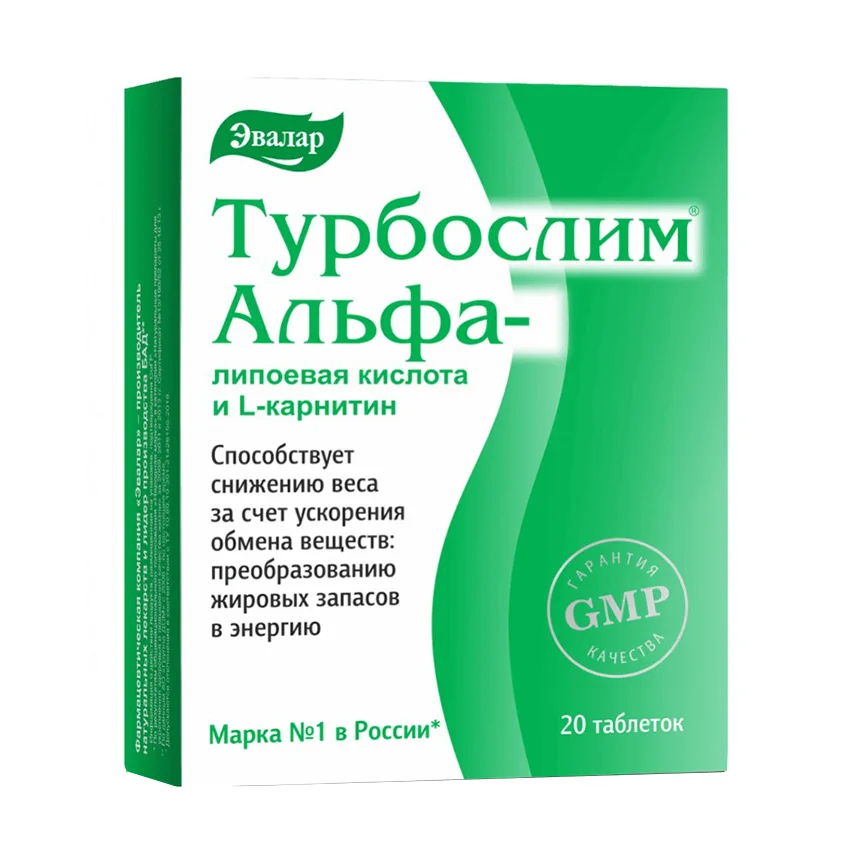 Турбослим Альфа-липоевая кислота L-карнитин таблетки 0,55 гр 20 шт