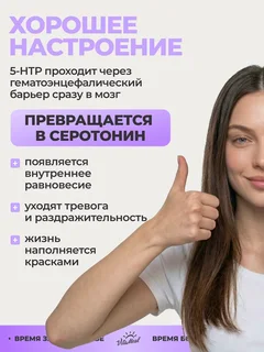 5-НТР (5-Гидрокситриптофан) 120 мг + Витамин С 50 мг, для улучшения сна, 120 капсул, VitaMeal