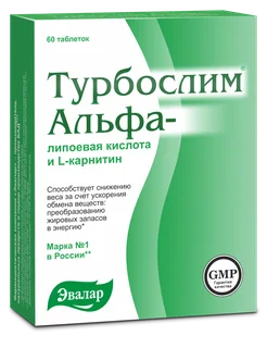 Турбослим Альфа-Липоевая кислота И Л-Карнитин таблетки 0,55 гр 60 шт