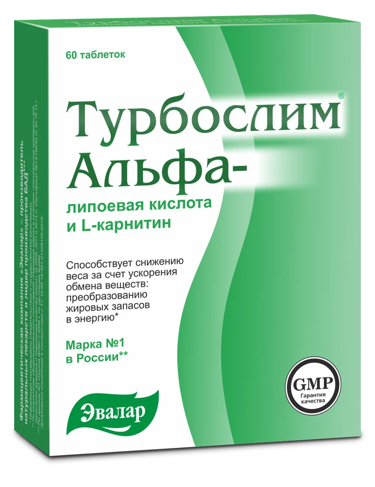 Турбослим Альфа-Липоевая кислота И Л-Карнитин таблетки 0,55 гр 60 шт
