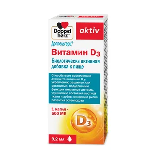 Доппельгерц Актив витамин D3 500 ме капли с дозатором-капельницей 9,2 мл