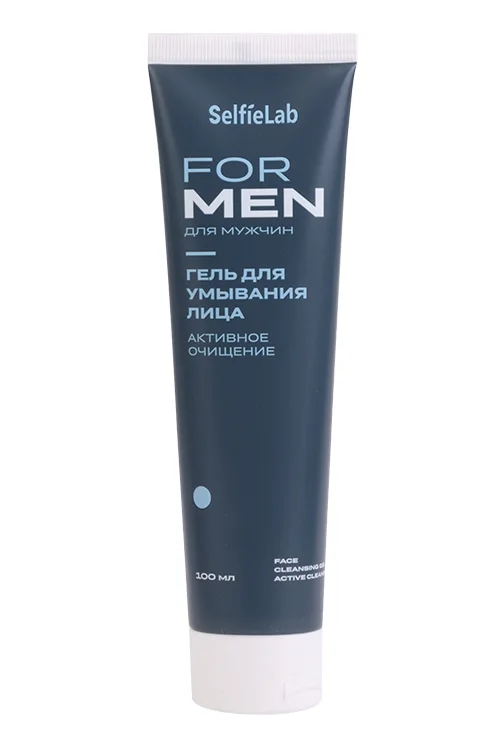 Гель SelfieLab For Men активное очищение для умывания лица туба 100 мл