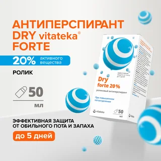 Витатека Драй Форте ролик от обильного потоотделения 20% 50 мл