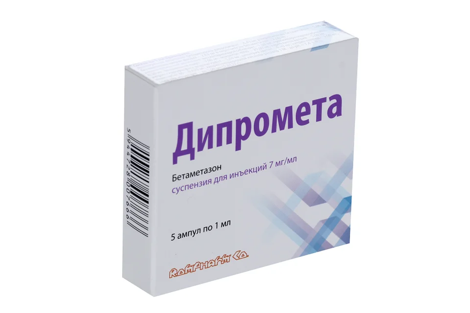 Дипромета суспензия 7 мг / мл 5 шт