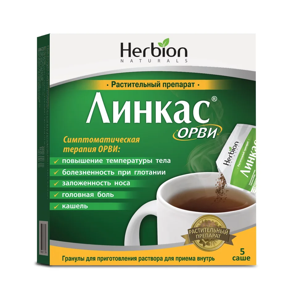 Линкас Орви гранулы саше 5 шт гранулы 5 шт