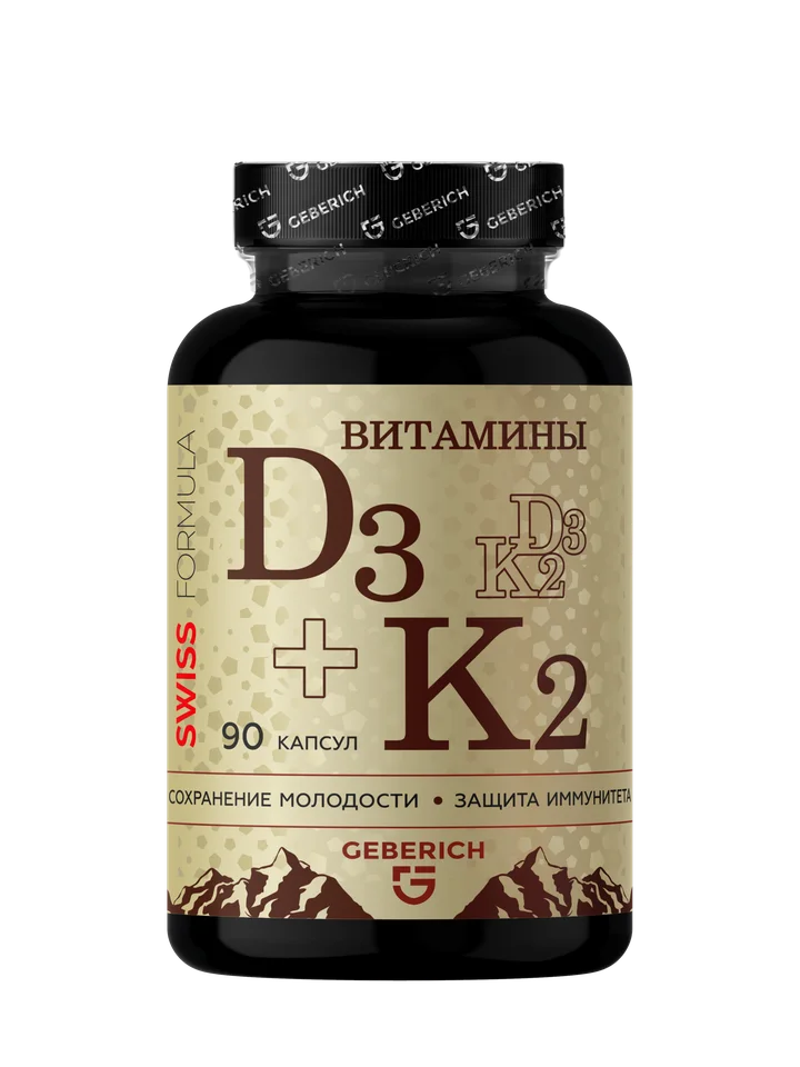Витамин D3 капсулы 90 шт