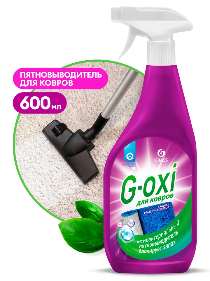 Grass Спрей пятновыводитель для ковров с антибактериальным эффектом G-oxi с ароматом весенних цветов флакон 600 мл