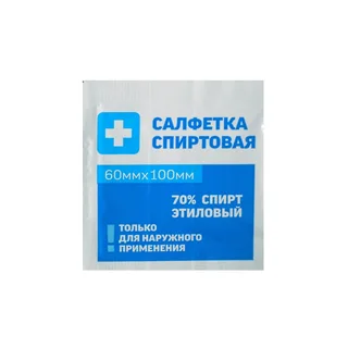 Салфетка спиртовая антисептическая из нетканого материала стерильная одноразовая 60×100 мм 400 шт