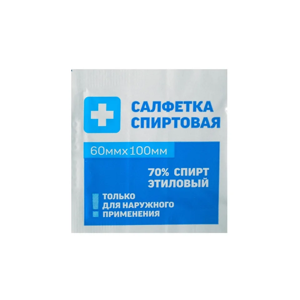 Салфетка спиртовая антисептическая из нетканого материала стерильная одноразовая 60×100 мм 400 шт