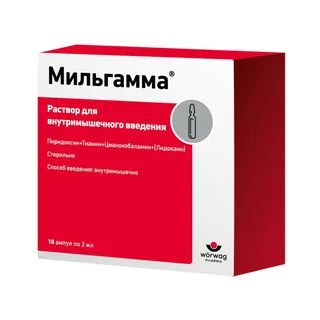 Мильгамма 2 мл 10 шт раствор для внутримышечного введения