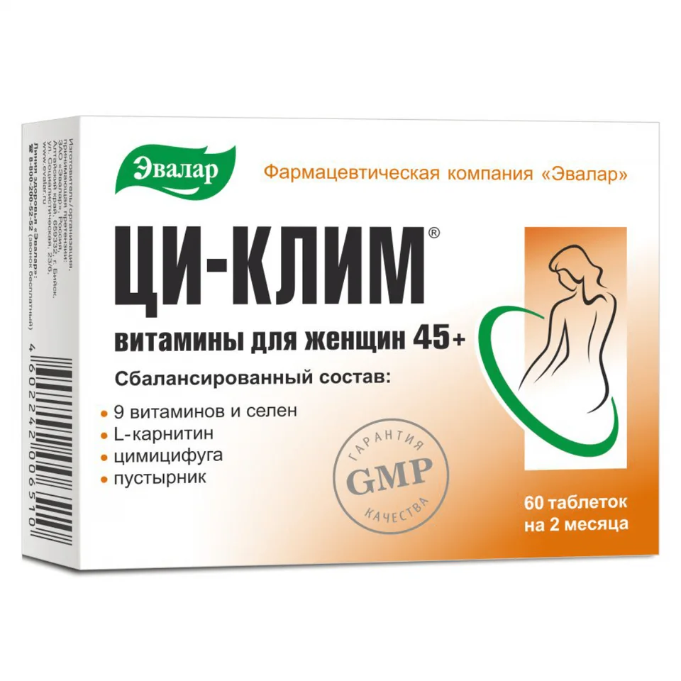 ЦИ-Клим таблетки 20 мг