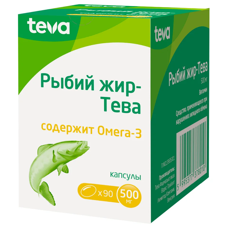 Рыбий жир капсулы 500 мг 90 шт