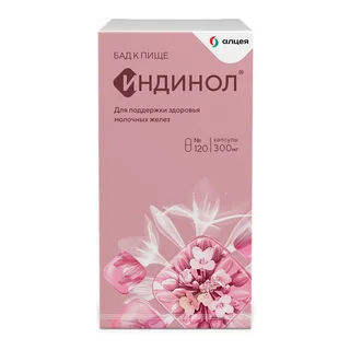 Индинол капсулы 300 мг 120 шт