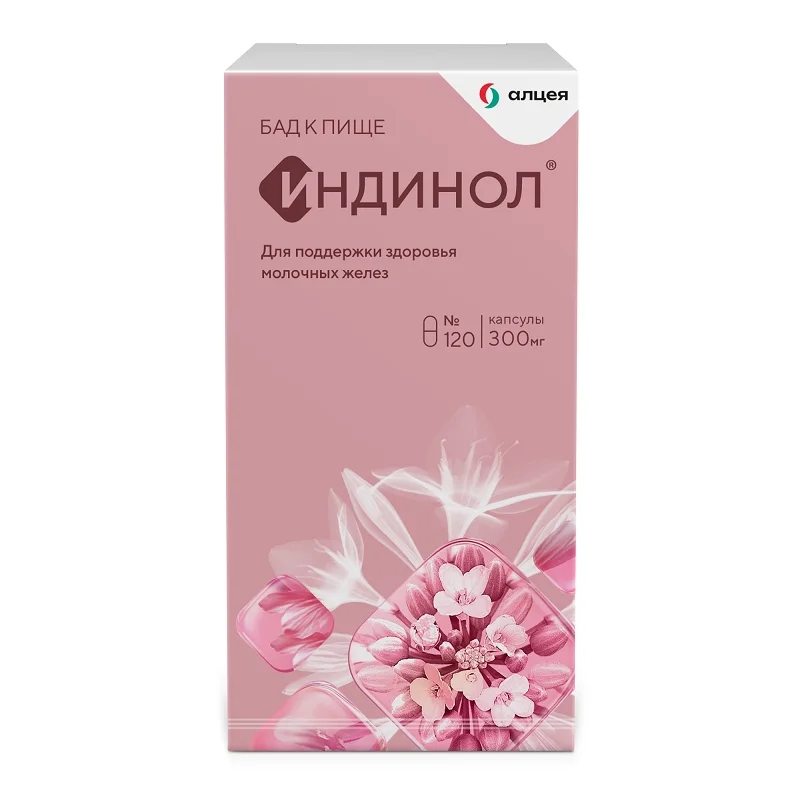 Индинол капсулы 300 мг 120 шт