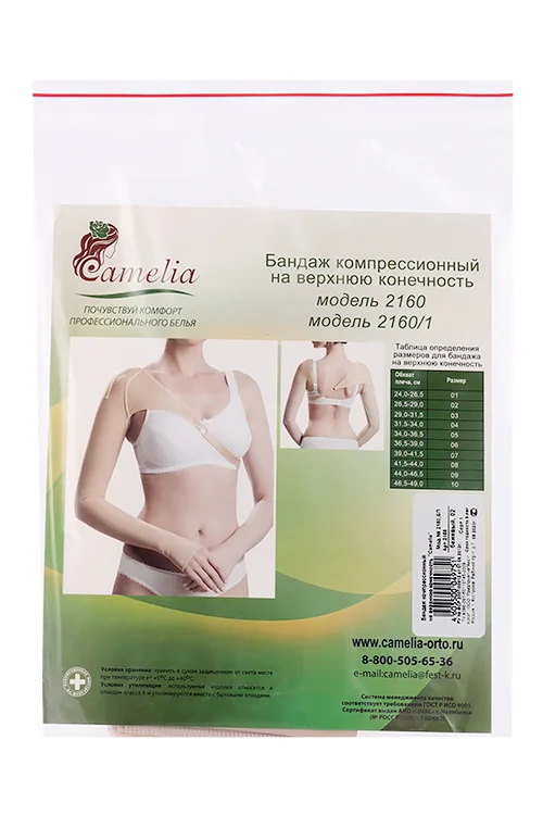 Бандаж Camelia компрессионный на верхнюю конечность мод 2160 БП р 2