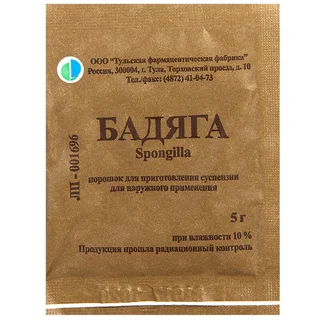 Бадяга порошок для суспензия наружного пакеты 5 гр