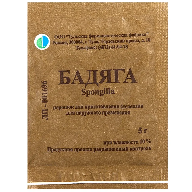 Бадяга (порошок) порошок 5 г