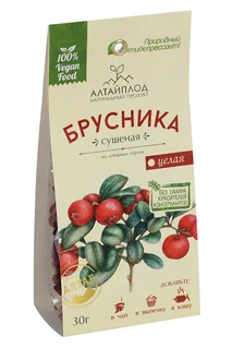 Брусника сушеная 30 гр
