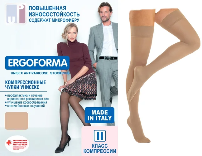 Чулки Ergoforma-up EU216 кл компресс 1 унисекс телесный открытый носок р 6