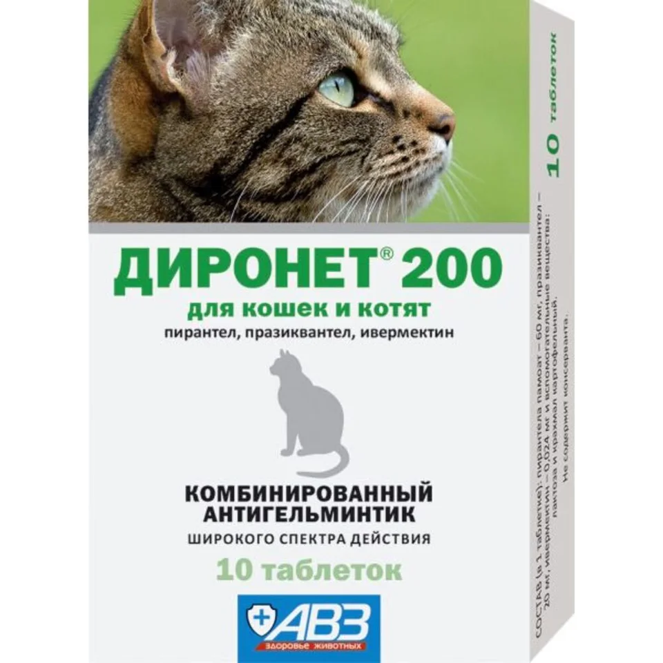 Диронет 200 для кошек и котят таб. 2 шт