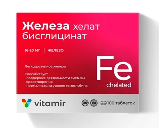 Железа хелат (бисглицинат) 100 шт таблетки покрытые пленочной оболочкой