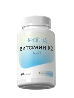 Витамин К2 МК-7 HealthIs 90 шт капсулы