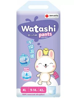 Подгузники-трусики Watashi jumbo-pack 4 L (9-14 кг) 42 шт