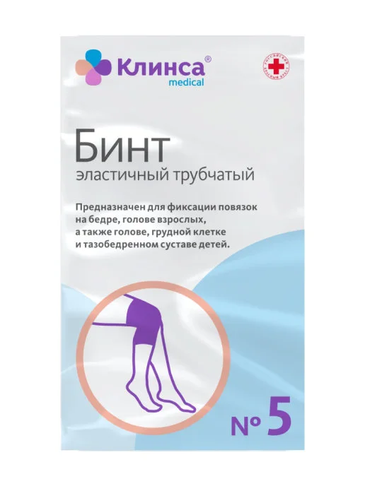 Клинса бинт эластичный трубчатый латексно-полиэфирный 15×3,5 см р.5 20 шт