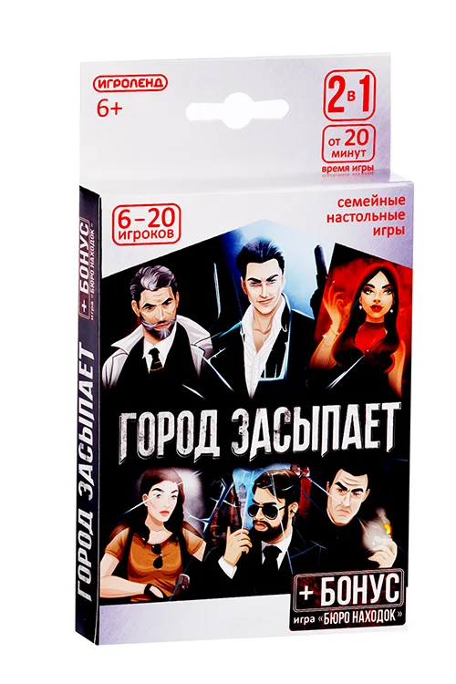 Игра настольная Игроленд 2 в1 Город засыпает