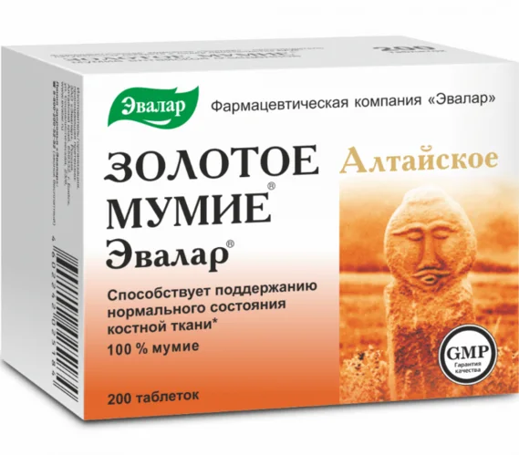 Мумие Золотое Алтайское очищенное 200 шт таблетки