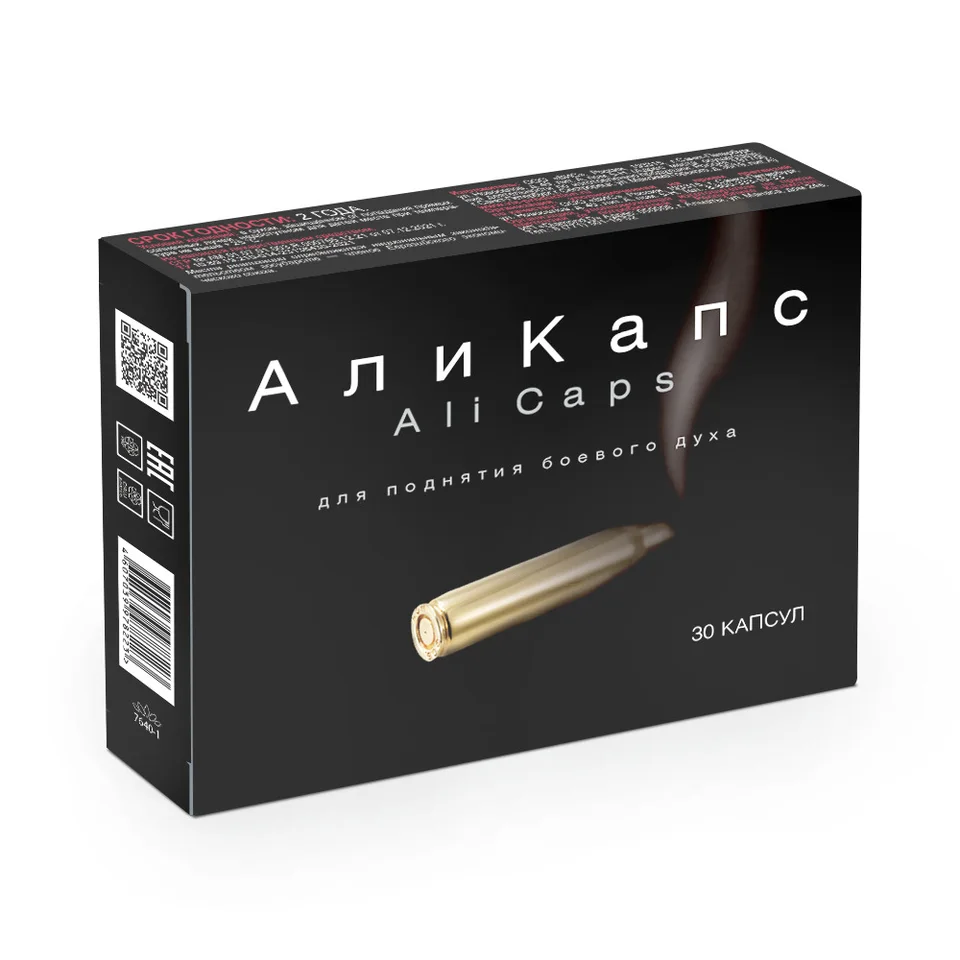 Али капсулы капсулы 0,45 гр 30 шт БАД