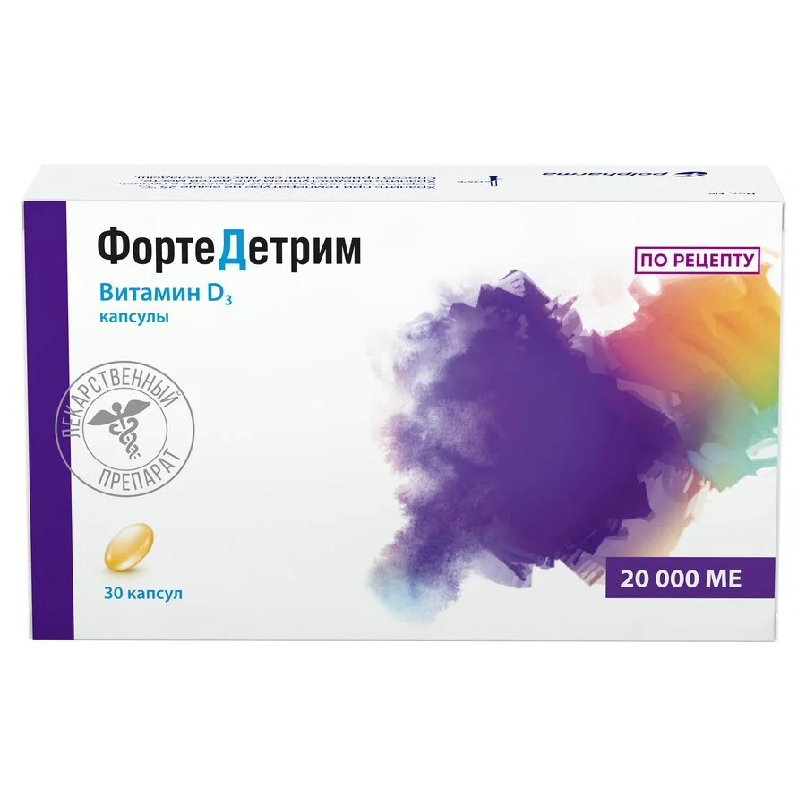 Фортедетрим капсулы 20000 ме 30 шт