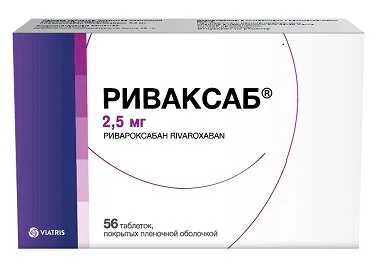 Риваксаб таблетки 2.5 мг 56 шт