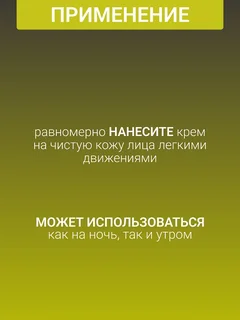 Белита-М Cosmetics Крем-баттер для лица для сухой и очень сухой кожи Ореховая терапия 50 гр