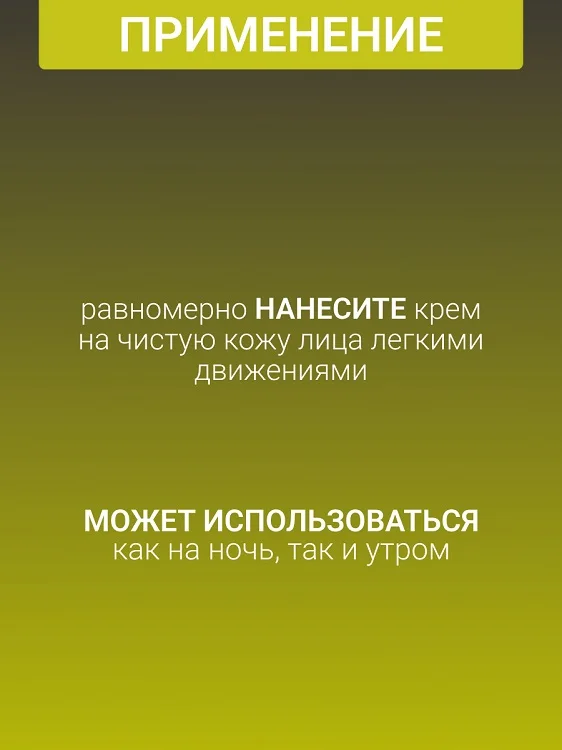 Белита-М Cosmetics Крем-баттер для лица для сухой и очень сухой кожи Ореховая терапия 50 гр