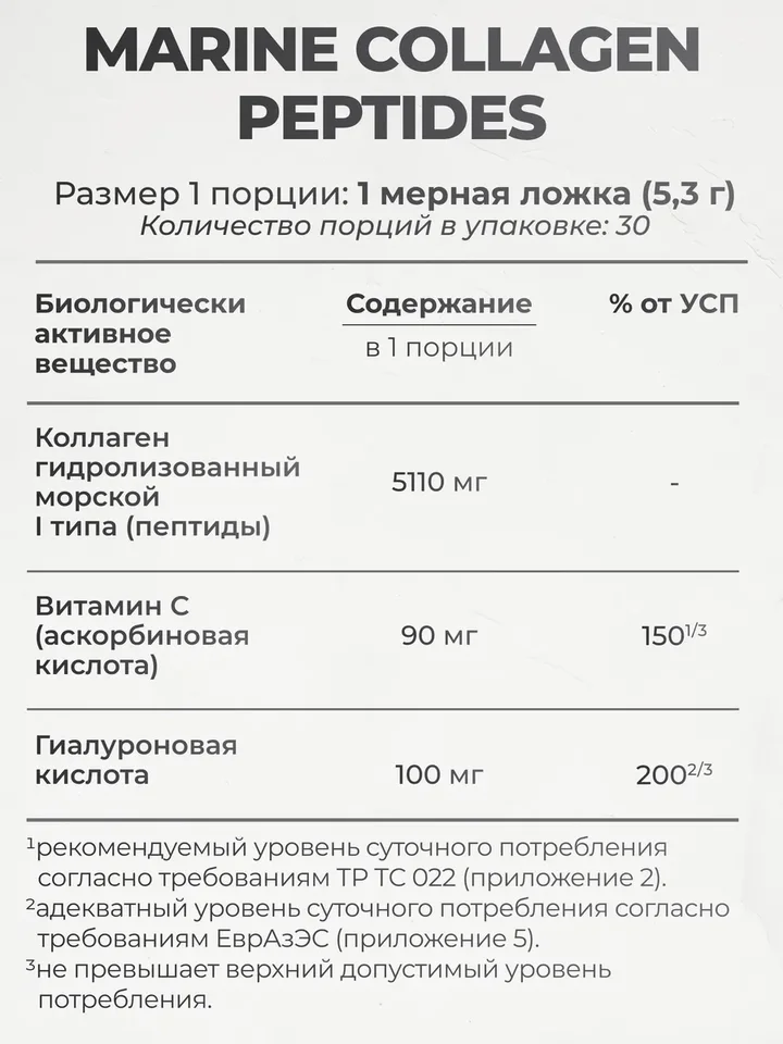 Коллаген морской 5110 мг, для суставов, волос и кожи, 160 грамм порошок, натуральный, VitaMeal