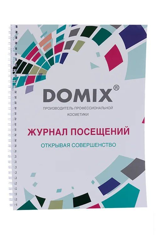 Журнал посещений Domix Green Professional для учета посетителей