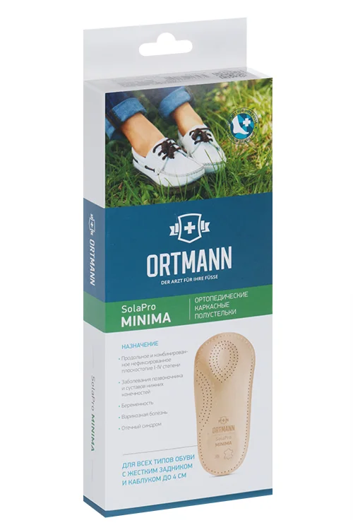 Полустельки Ortmann SolaPro Minima ортопедические каркасные при плоскостопии бежевый р 39 пара