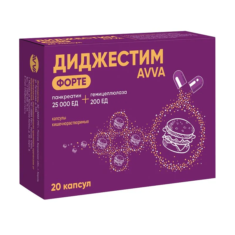 Диджестим Форте капсулы 25000Ед+200Ед 20 шт