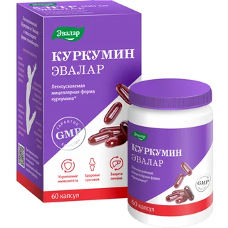 Куркумин капсулы 40 мг 60 шт