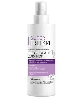 Дезодорант Fitoкосметик Super пятки антибактериальный для ног, 190 мл