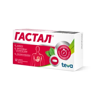 Гастал таблетки для рассасывания мята 12 шт