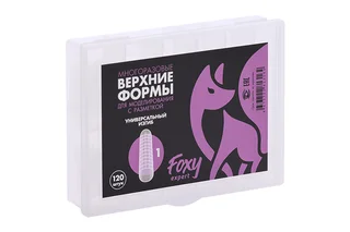 Формы верхние Foxy Expert Универсальный изгиб для моделирования многоразовые 120 шт