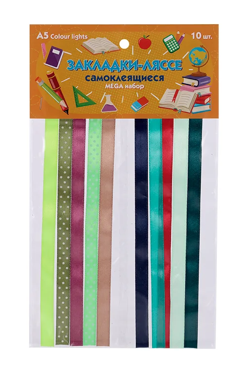 Закладки-ляссе Miland Color lights самоклеящиеся А5 10 шт