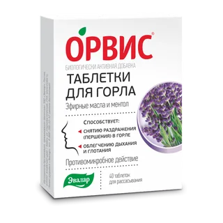 Орвис таблетки Для Горла для рассасывания 40 шт