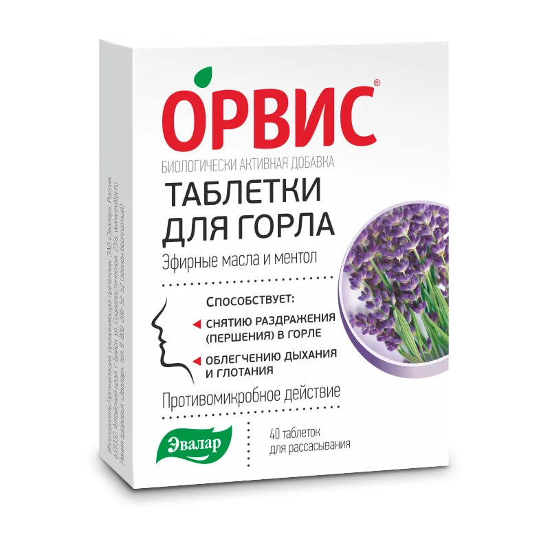 Орвис таблетки Для Горла для рассасывания 40 шт
